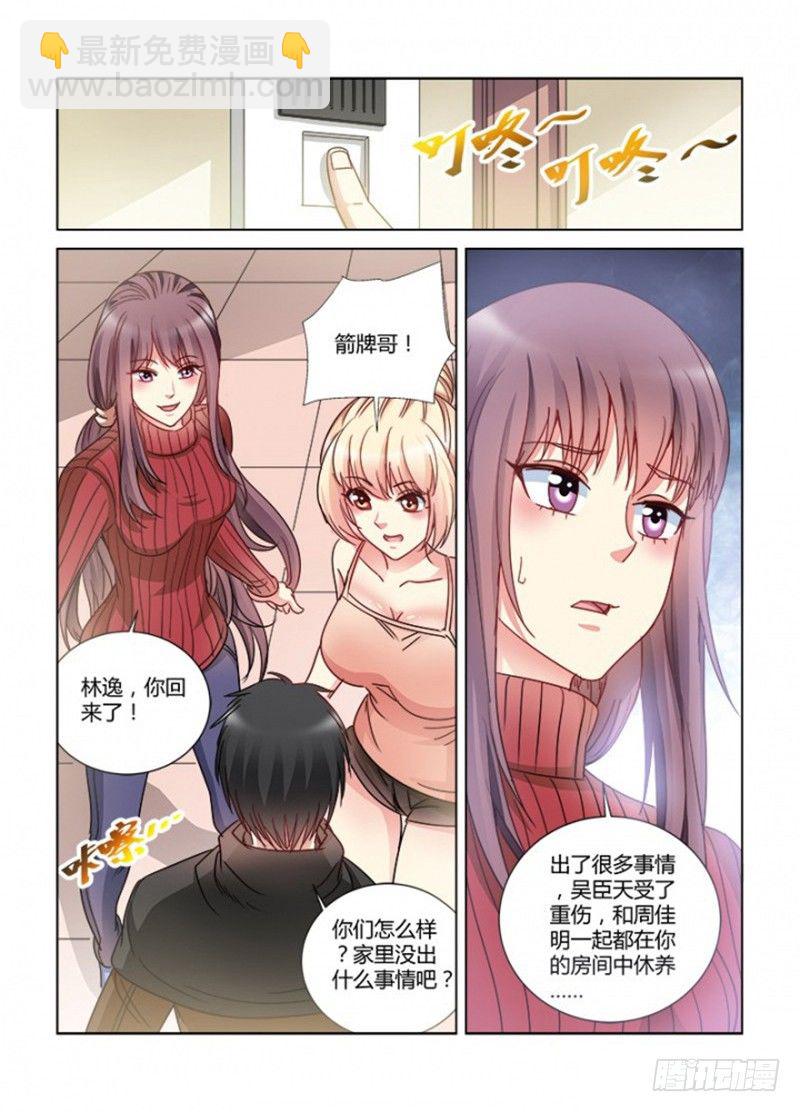 第374话-第370话