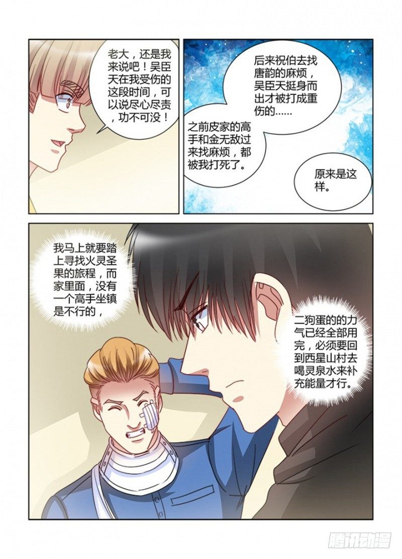 第374话-第370话