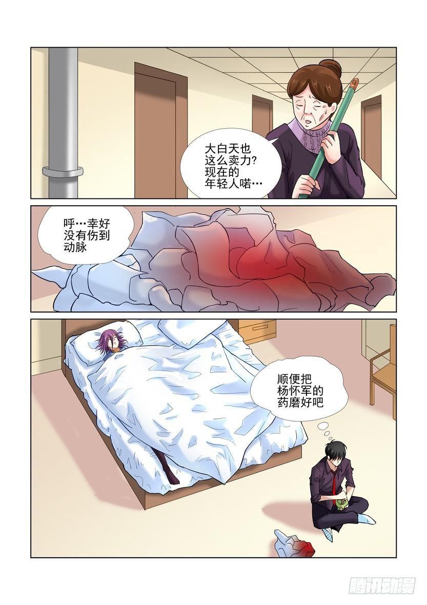 第38话-第38话