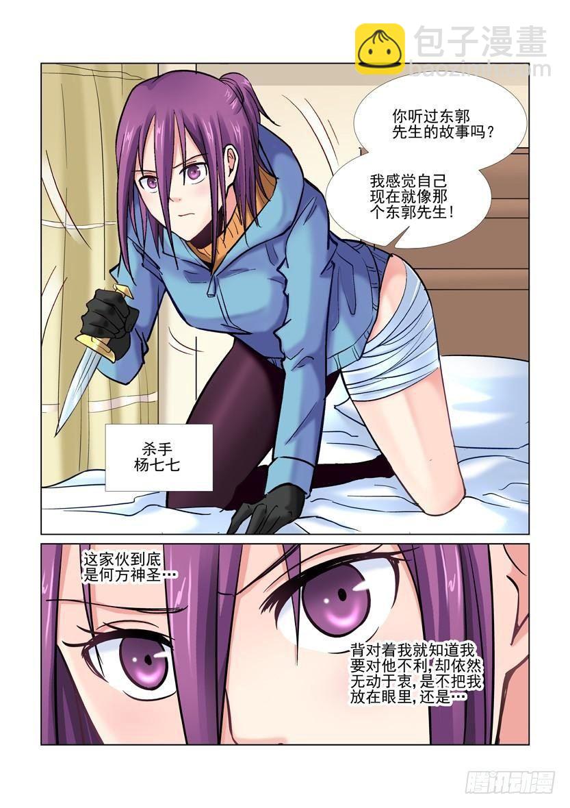第38话-第38话