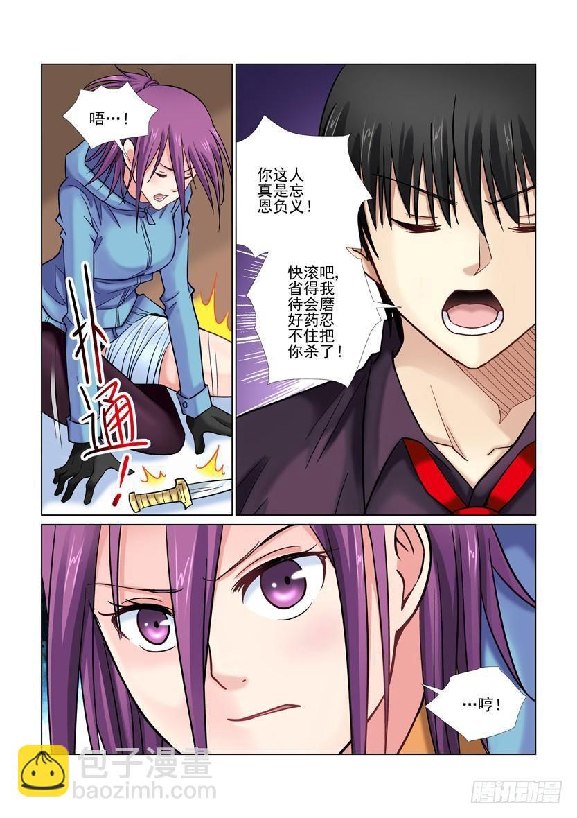 第38话-第38话