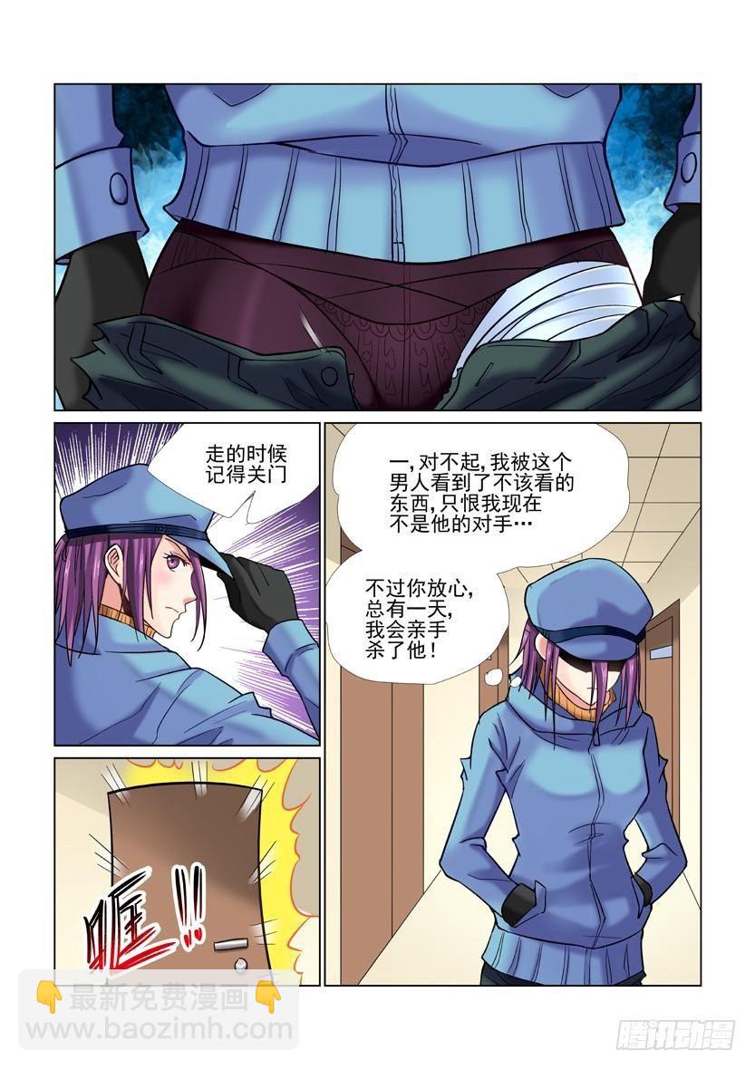 第38话-第38话