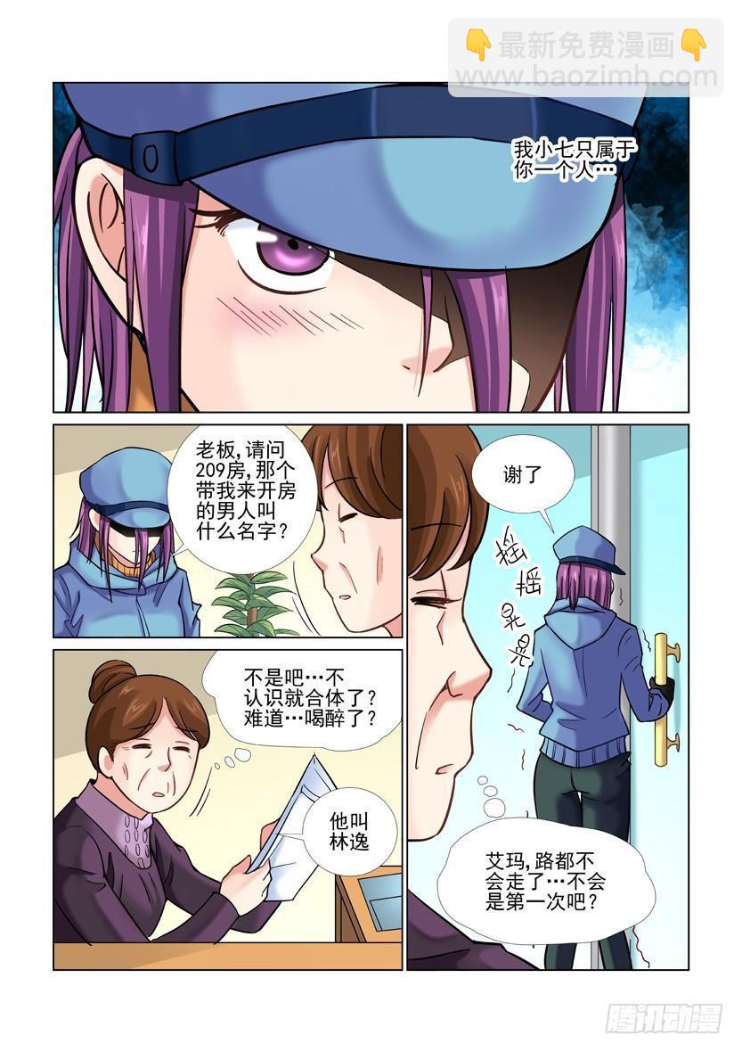 第38话-第38话