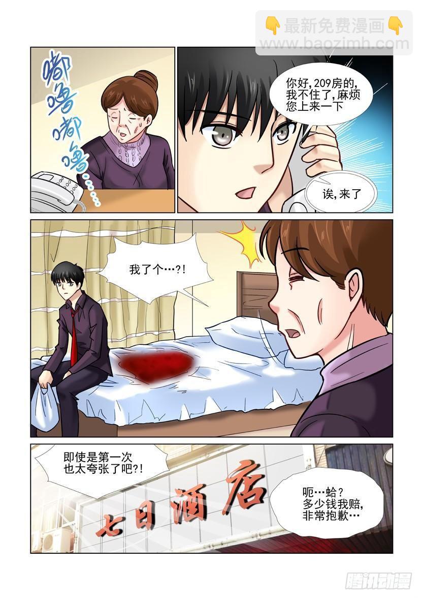 第38话-第38话