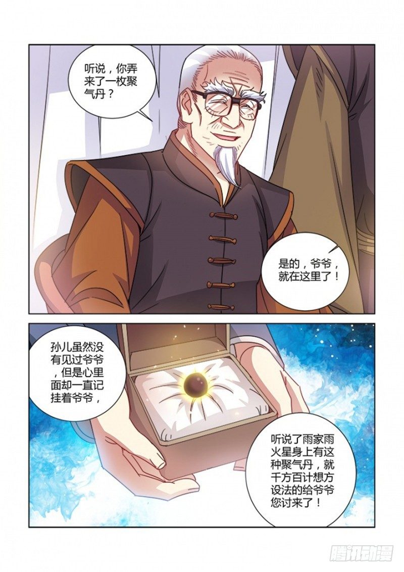 第376话-第372话