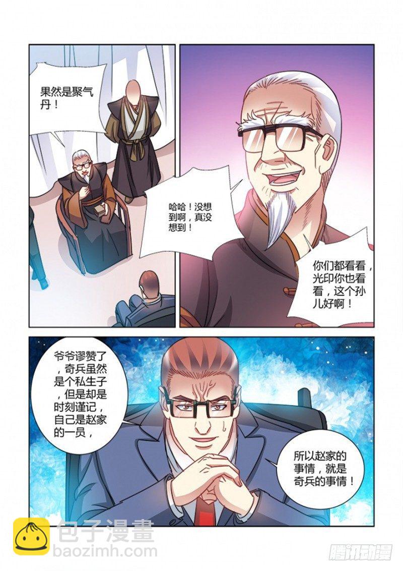 第376话-第372话