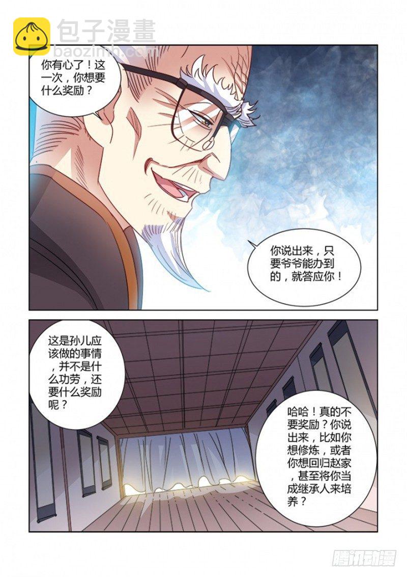 第376话-第372话