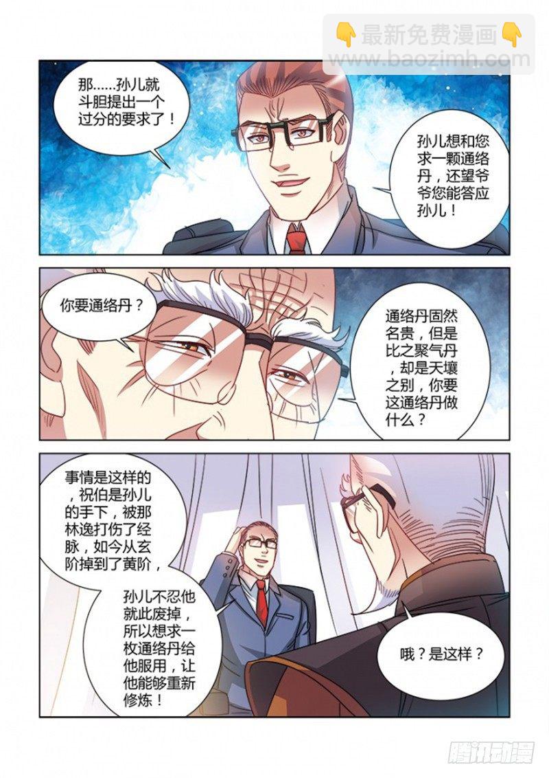 第376话-第372话