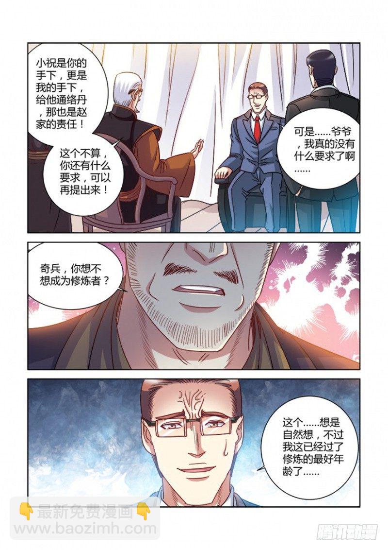 第376话-第372话