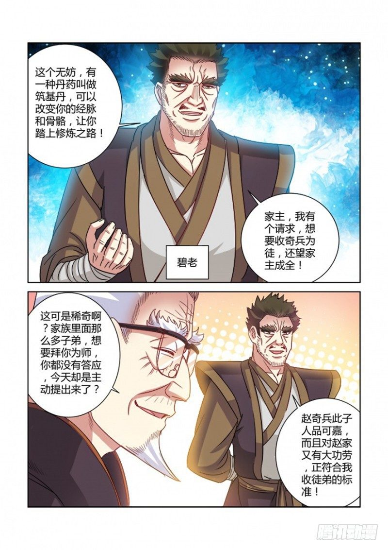 第376话-第372话