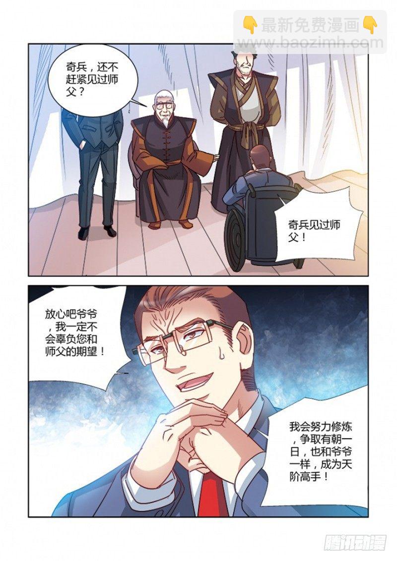 第376话-第372话