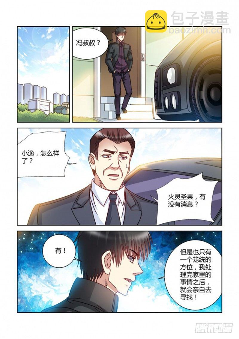 第376话-第372话