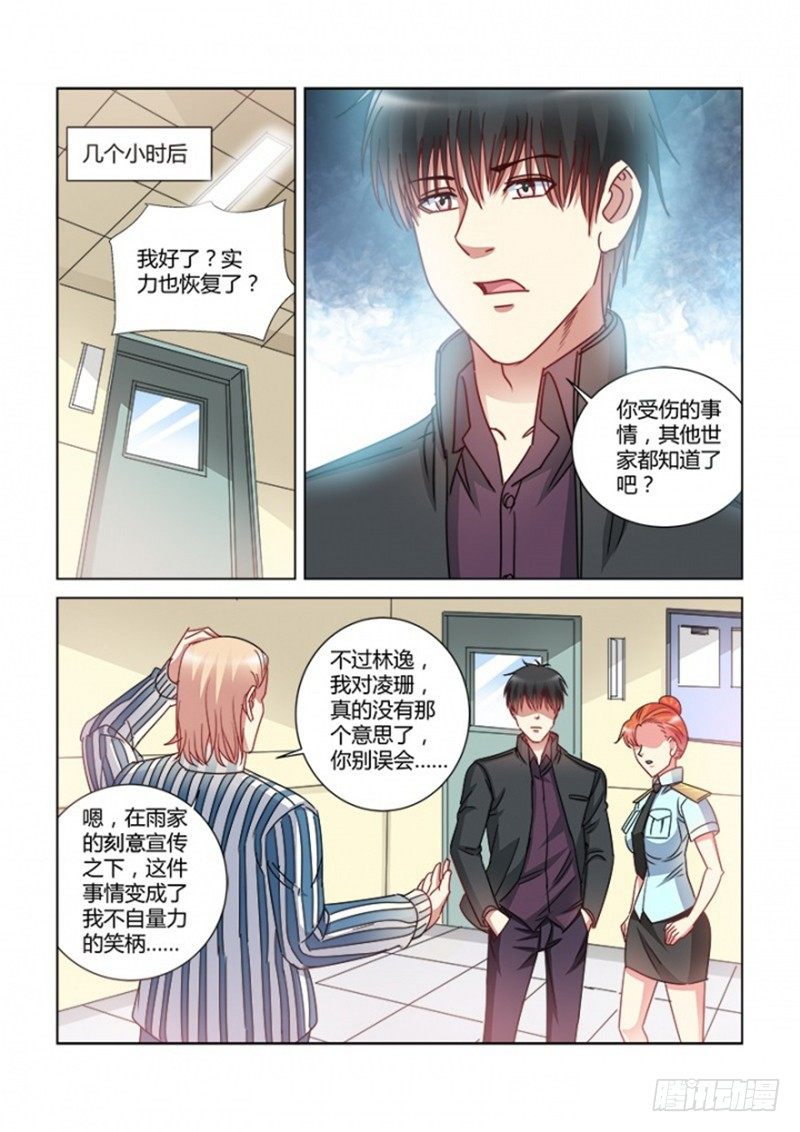第378话-第374话
