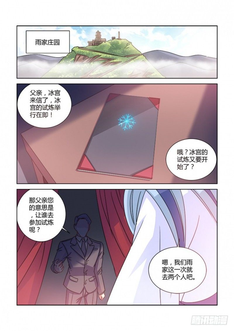 第378话-第374话