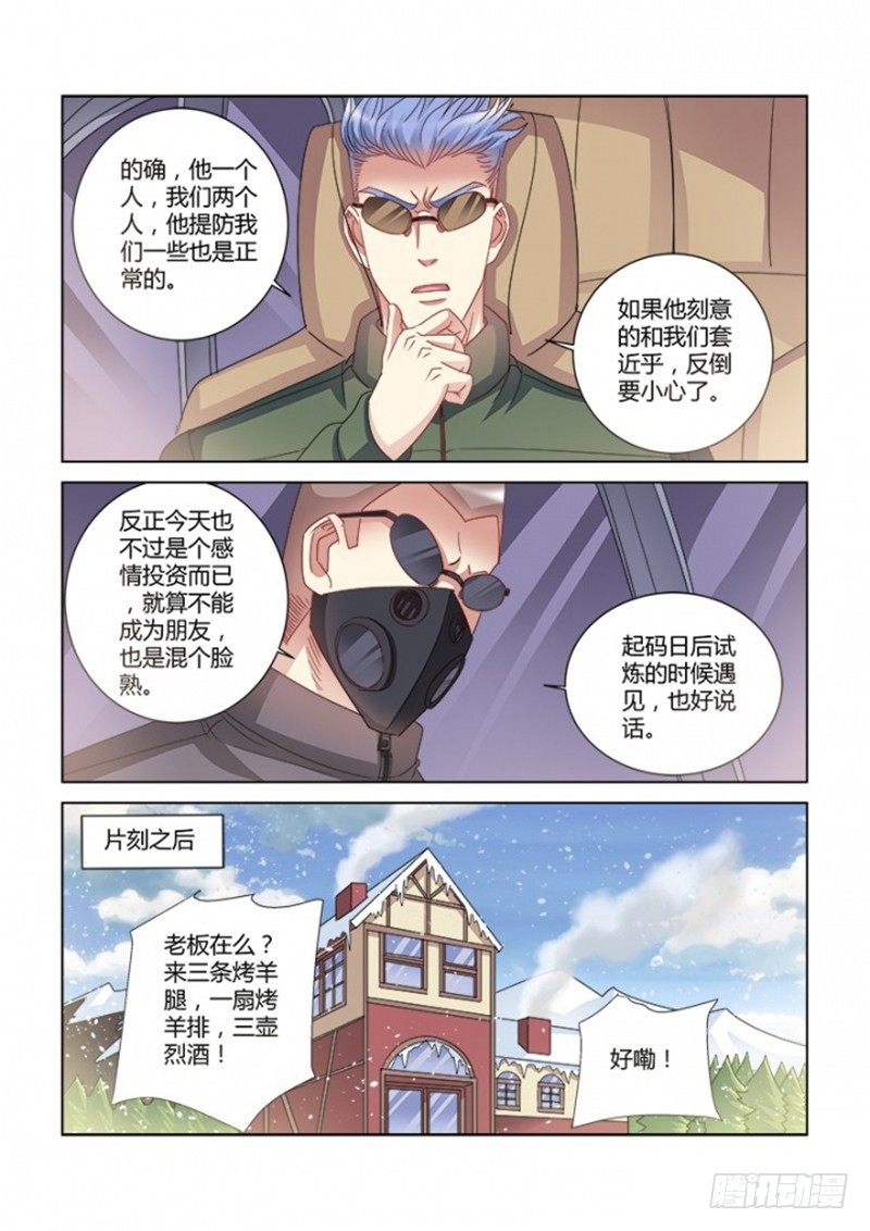第380话-第376话