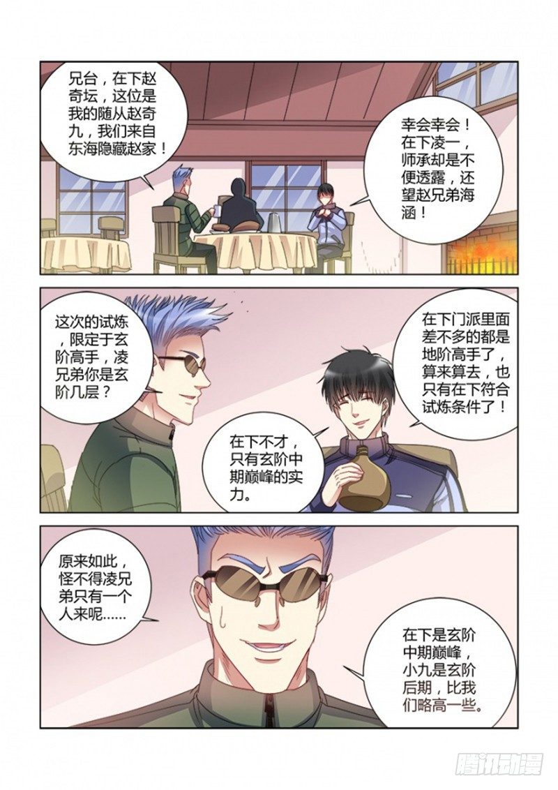 第380话-第376话
