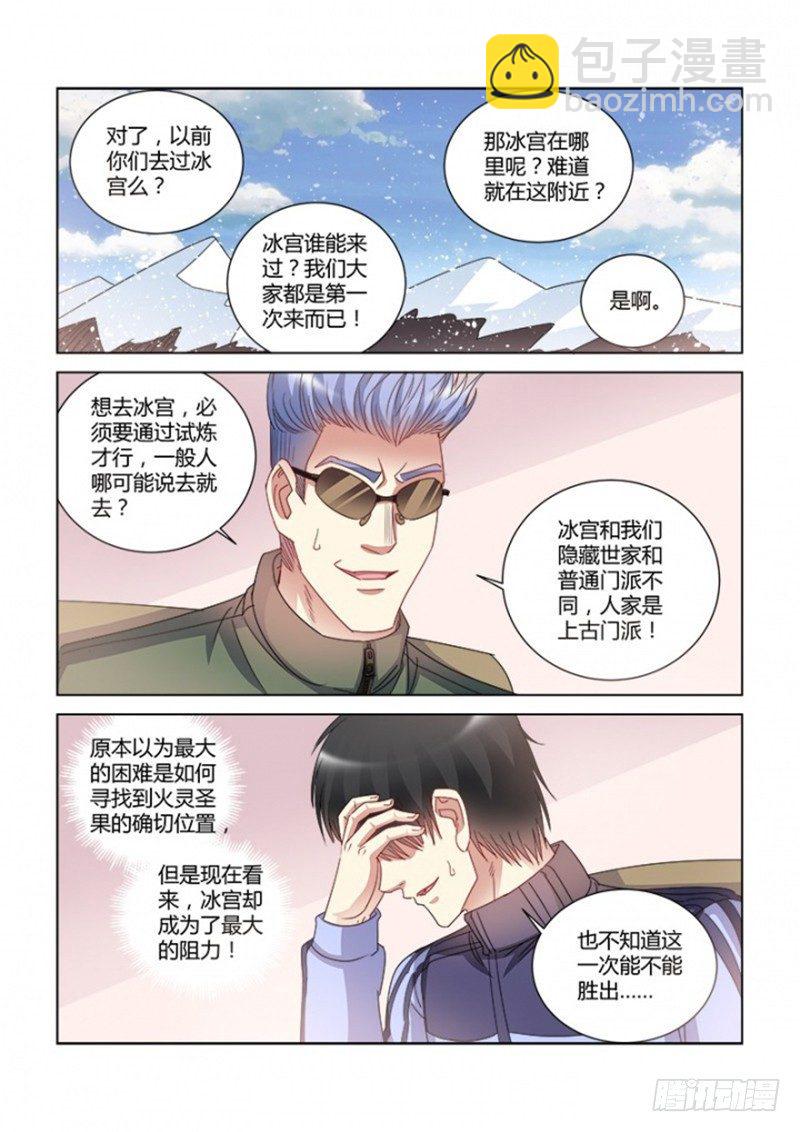 第380话-第376话