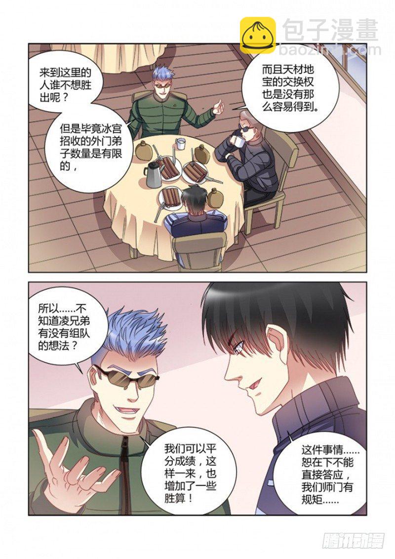 第380话-第376话