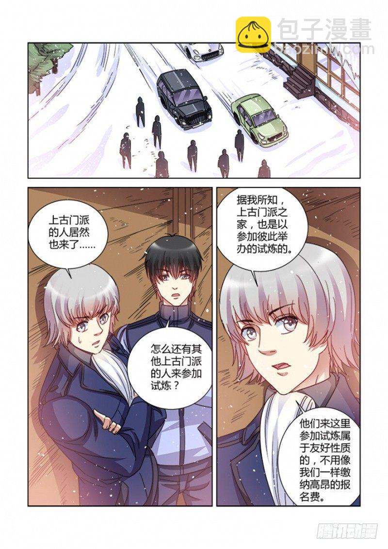 第382话-第378话