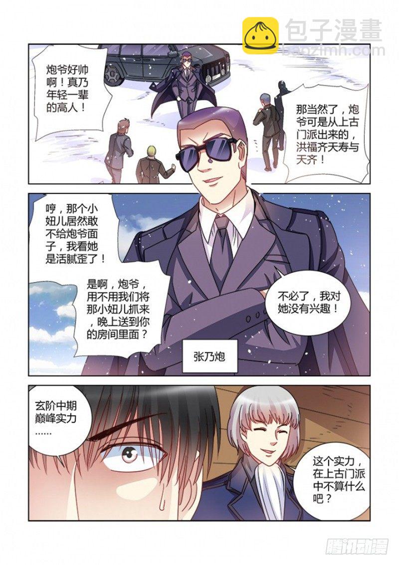第382话-第378话