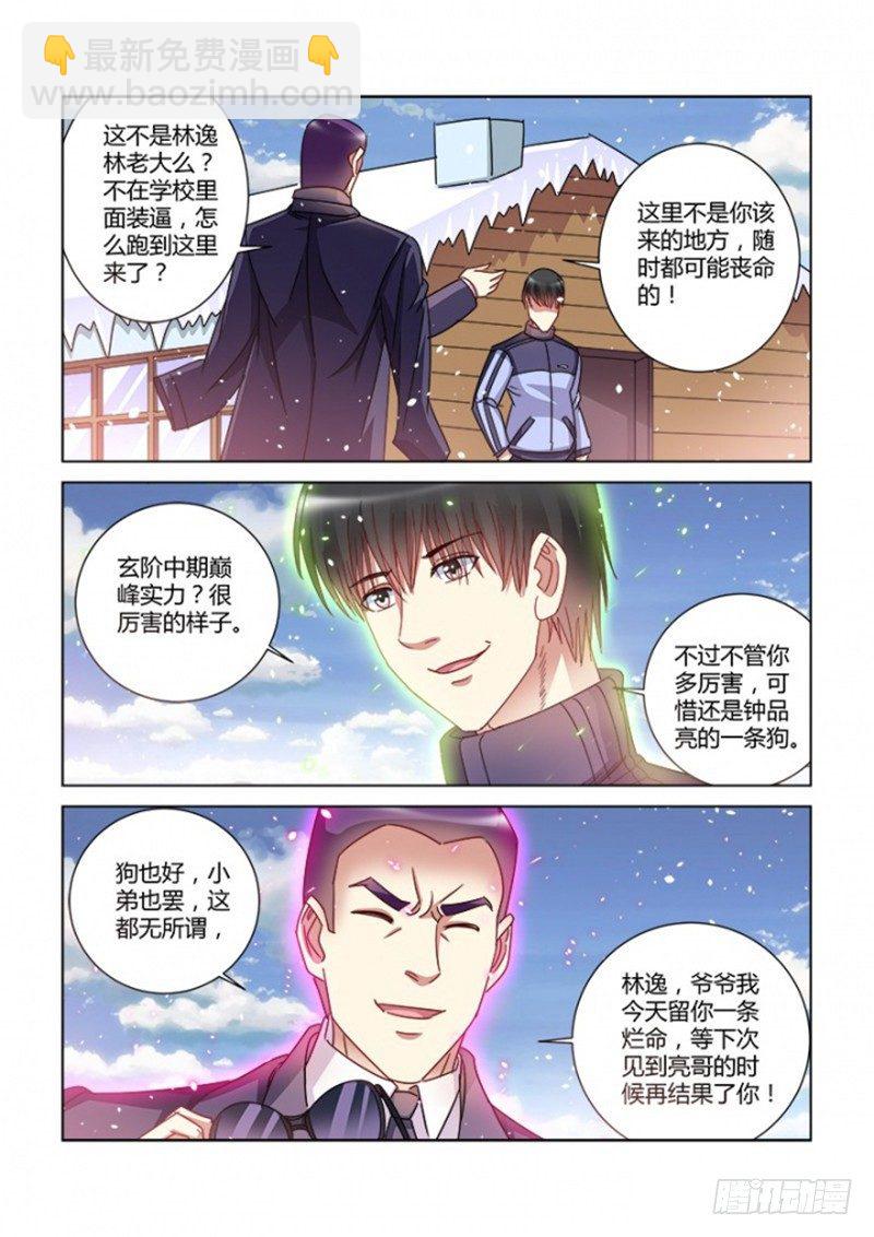 第382话-第378话