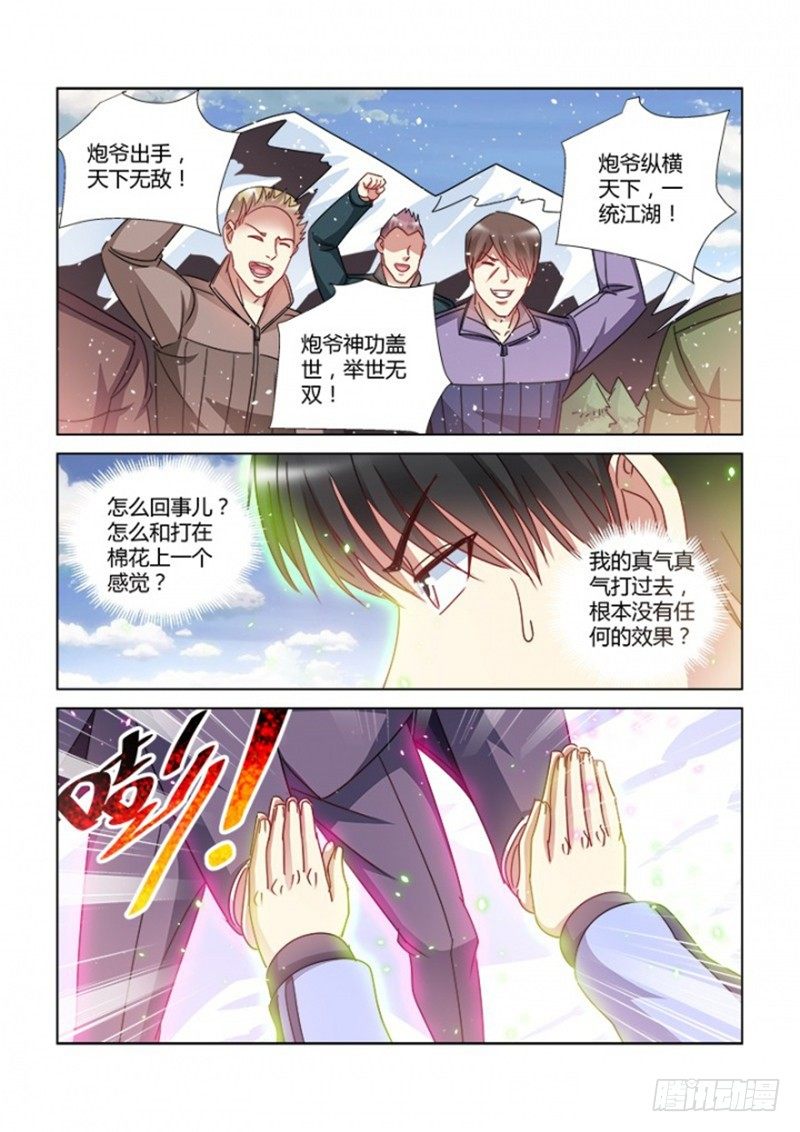 第382话-第378话
