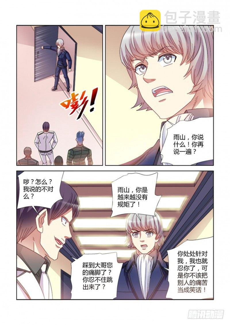 第384话-第380话