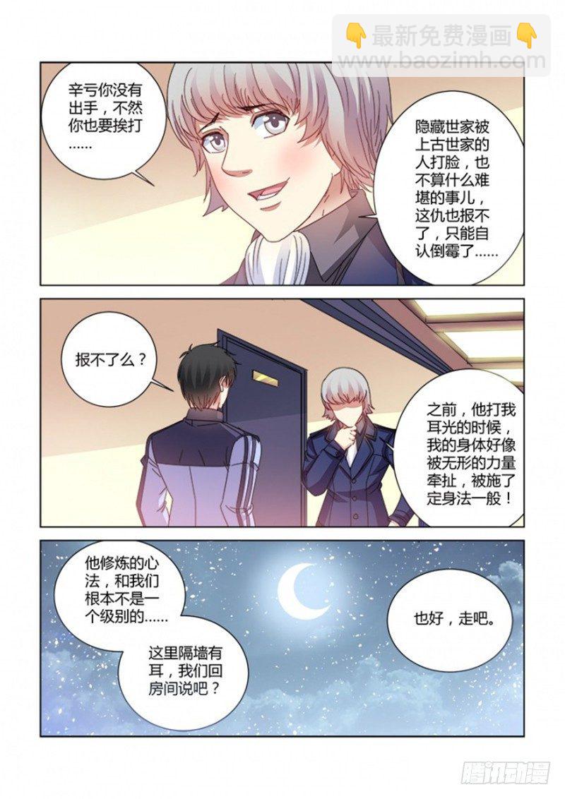 第384话-第380话