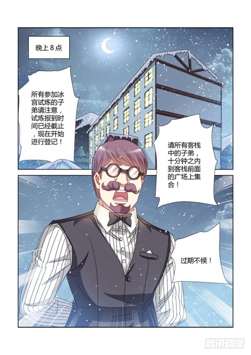 第384话-第380话