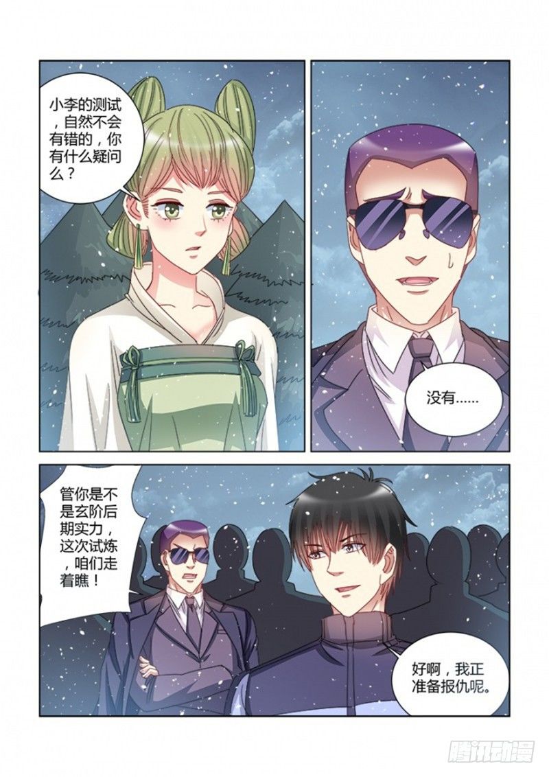 第386话-第382话