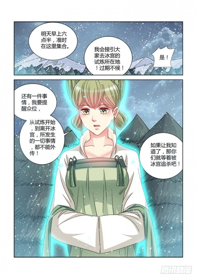 第386话-第382话