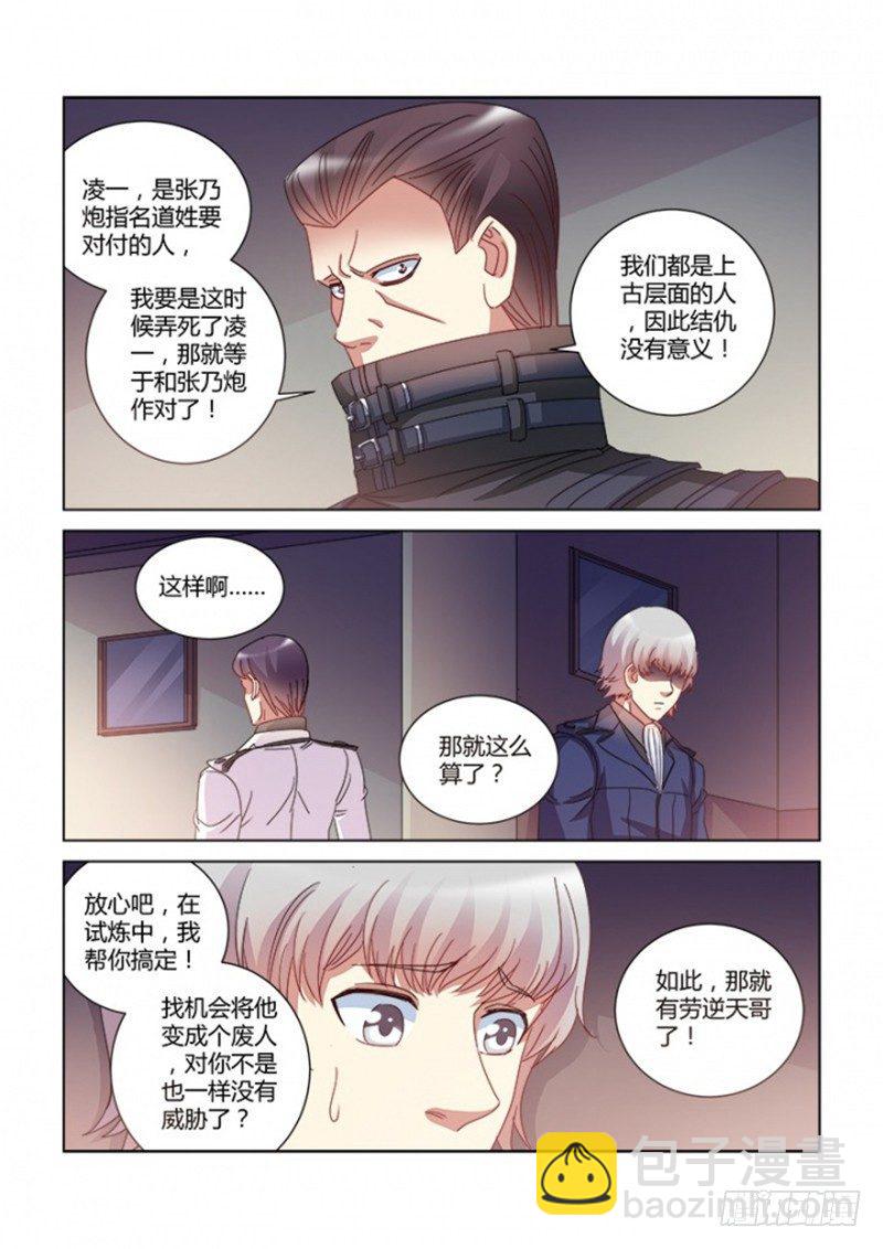第386话-第382话