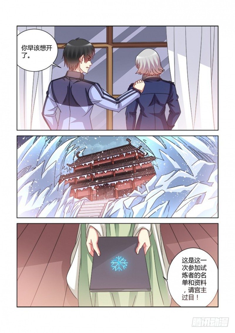 第386话-第382话
