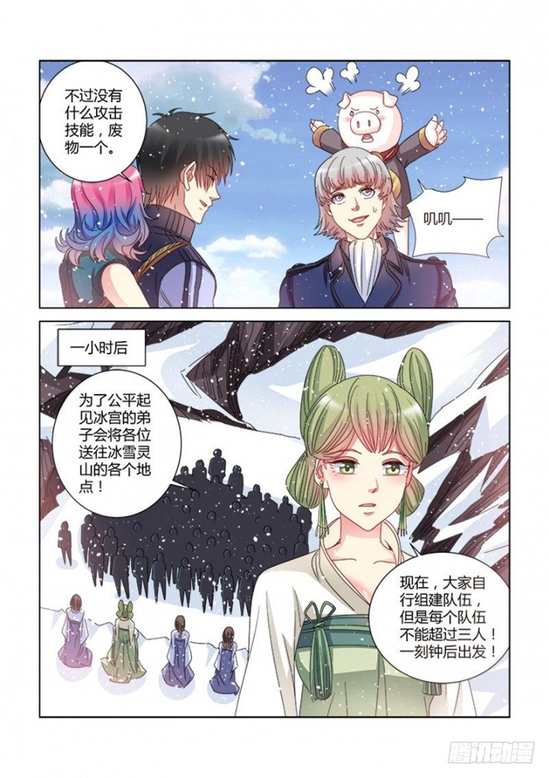 第388话-第384话