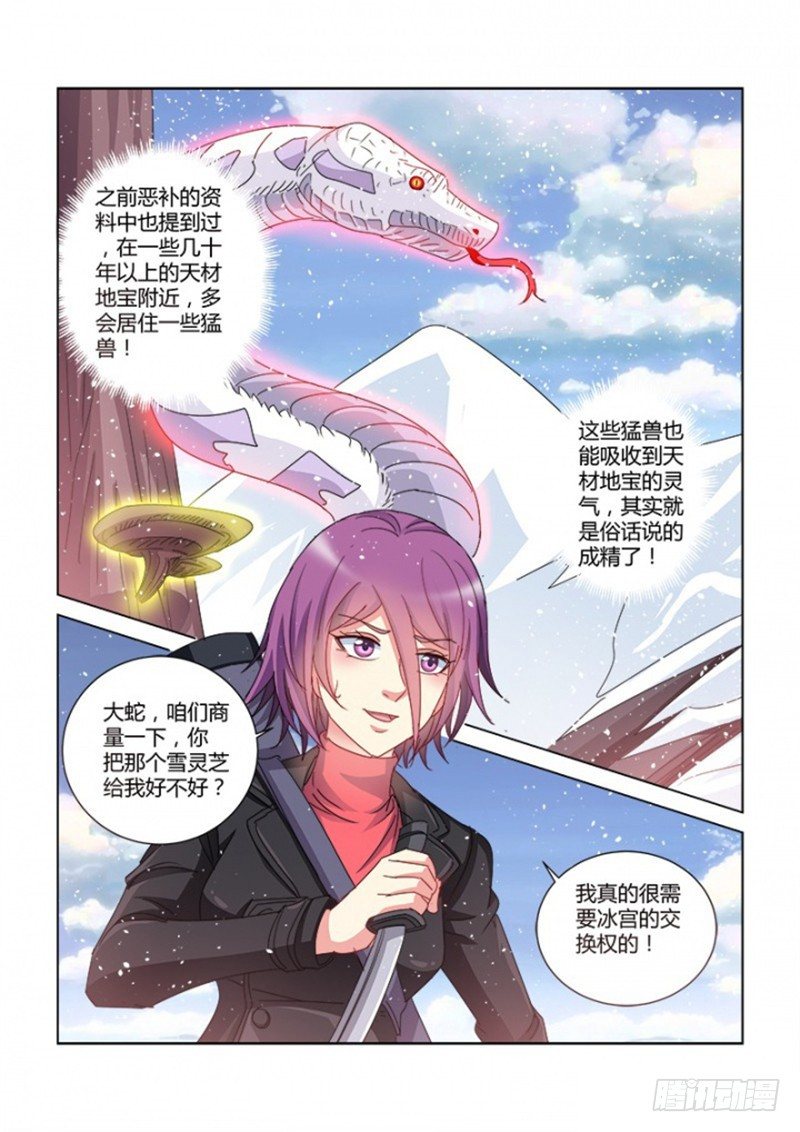 第388话-第384话