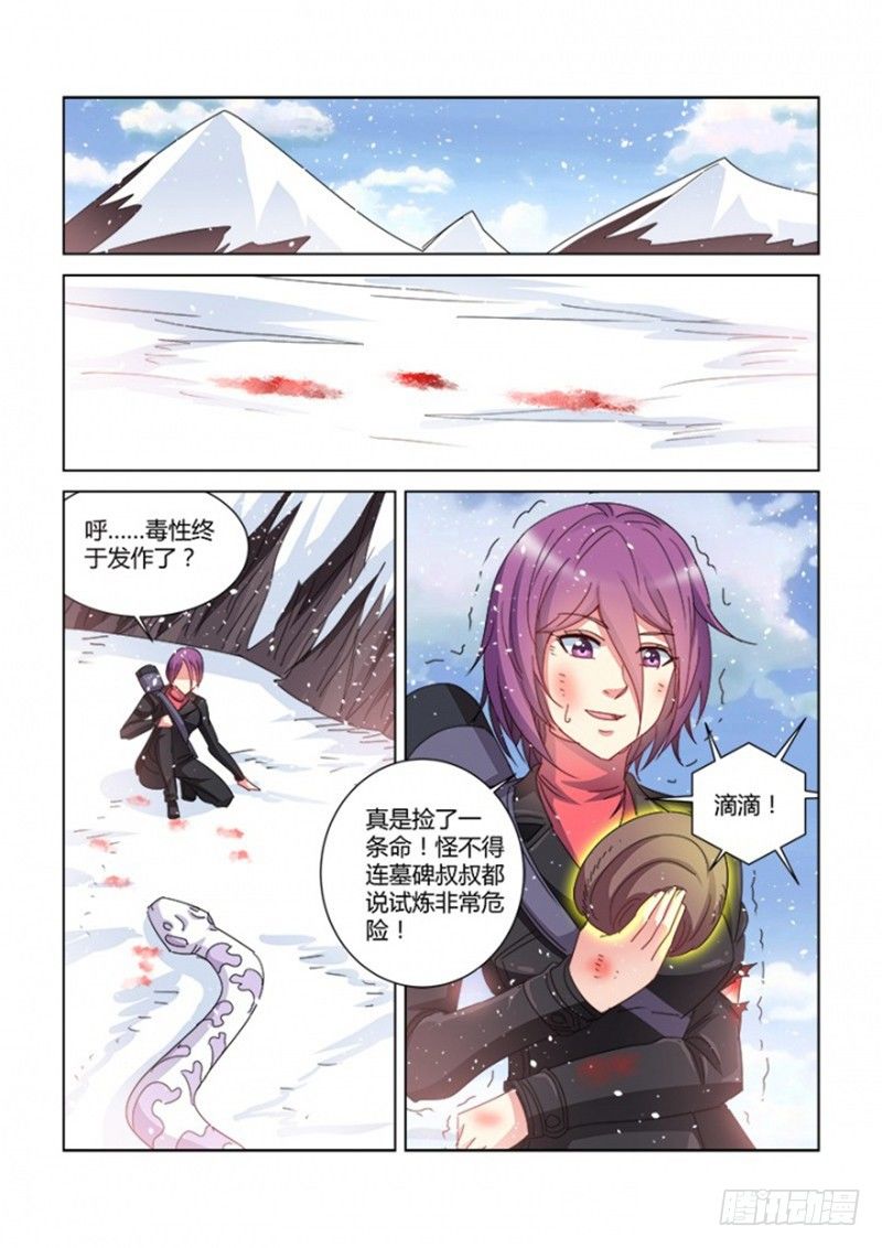 第388话-第384话