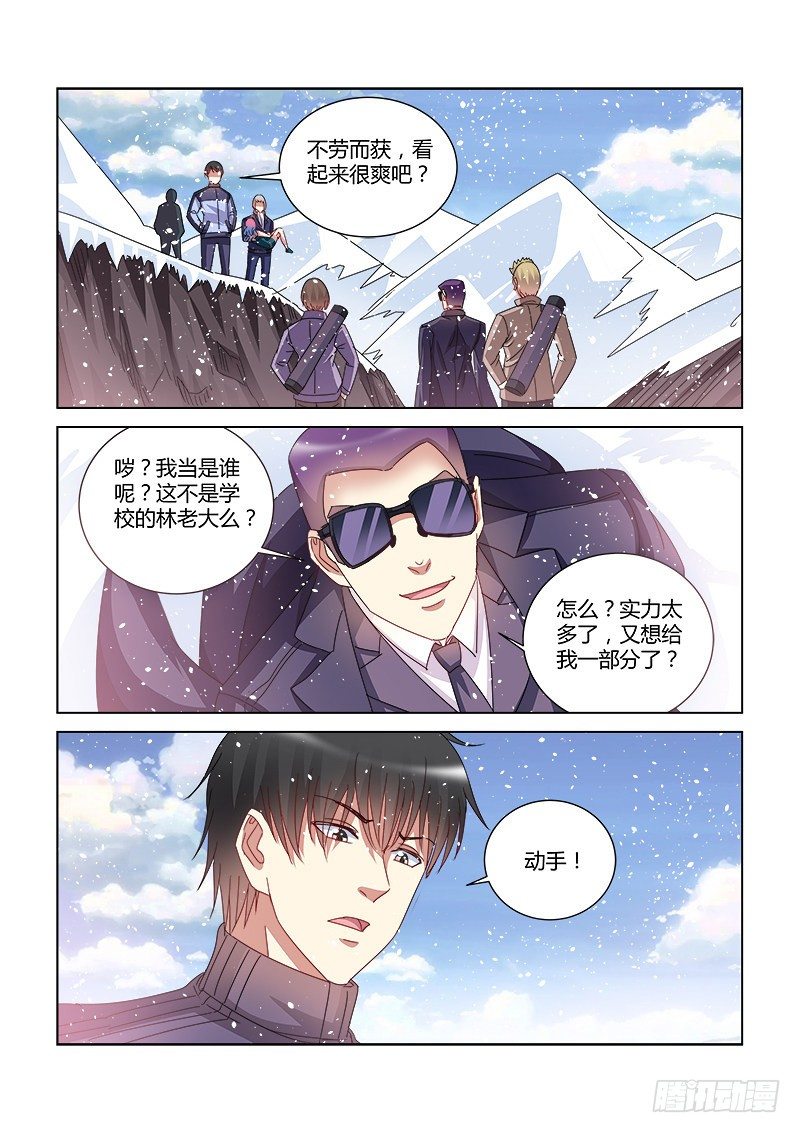 第390话-第386话