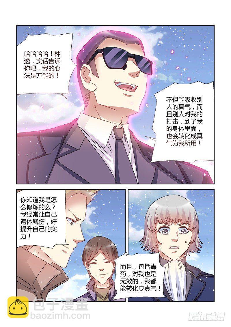 第390话-第386话