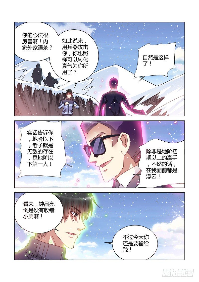 第390话-第386话