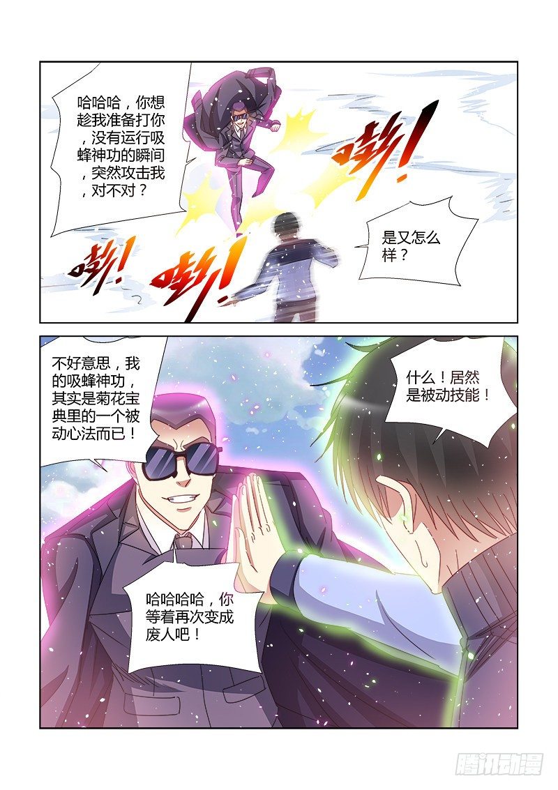 第390话-第386话