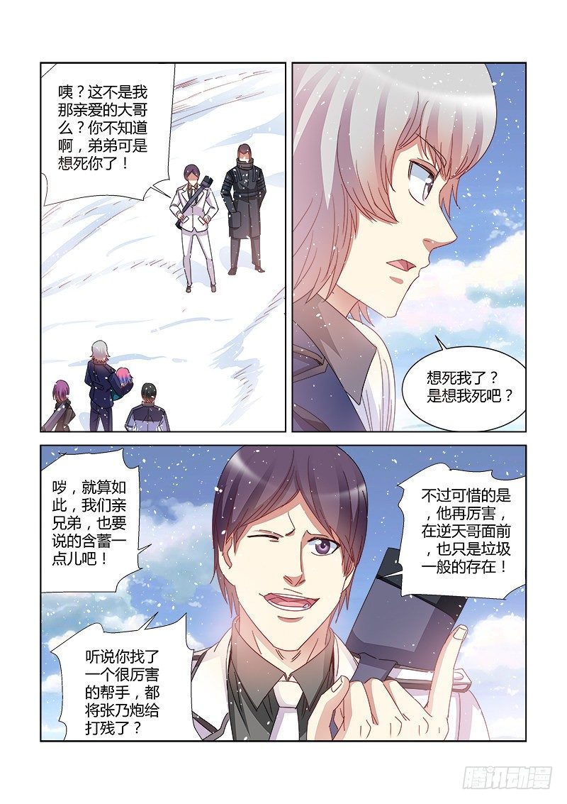 第392话-第388话