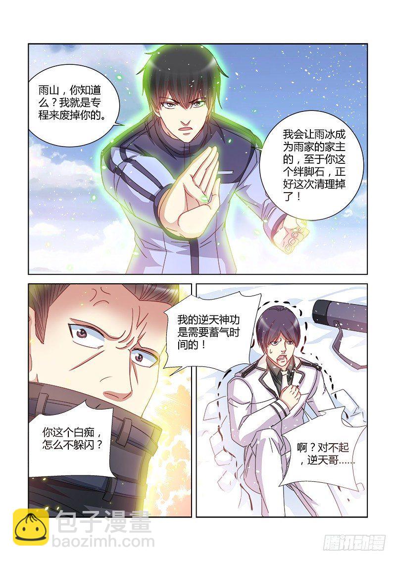 第392话-第388话
