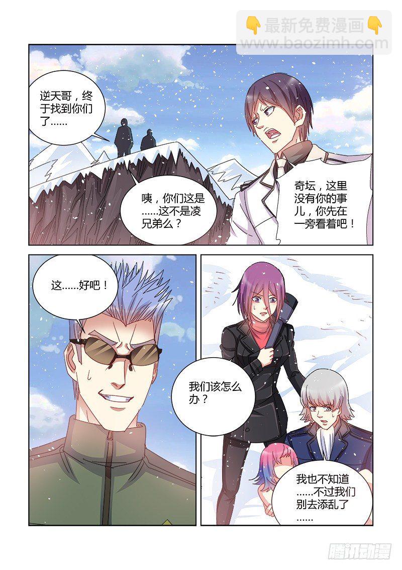 第392话-第388话