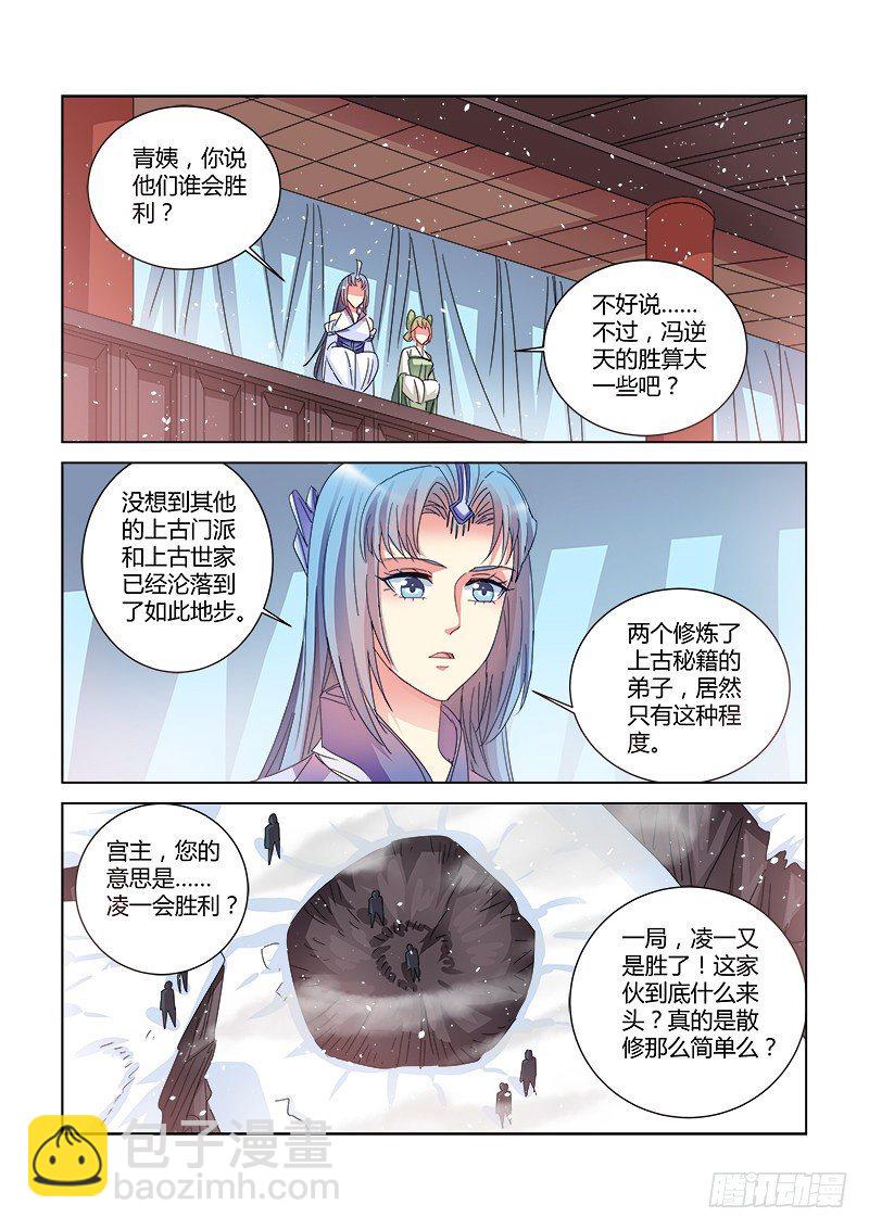第392话-第388话