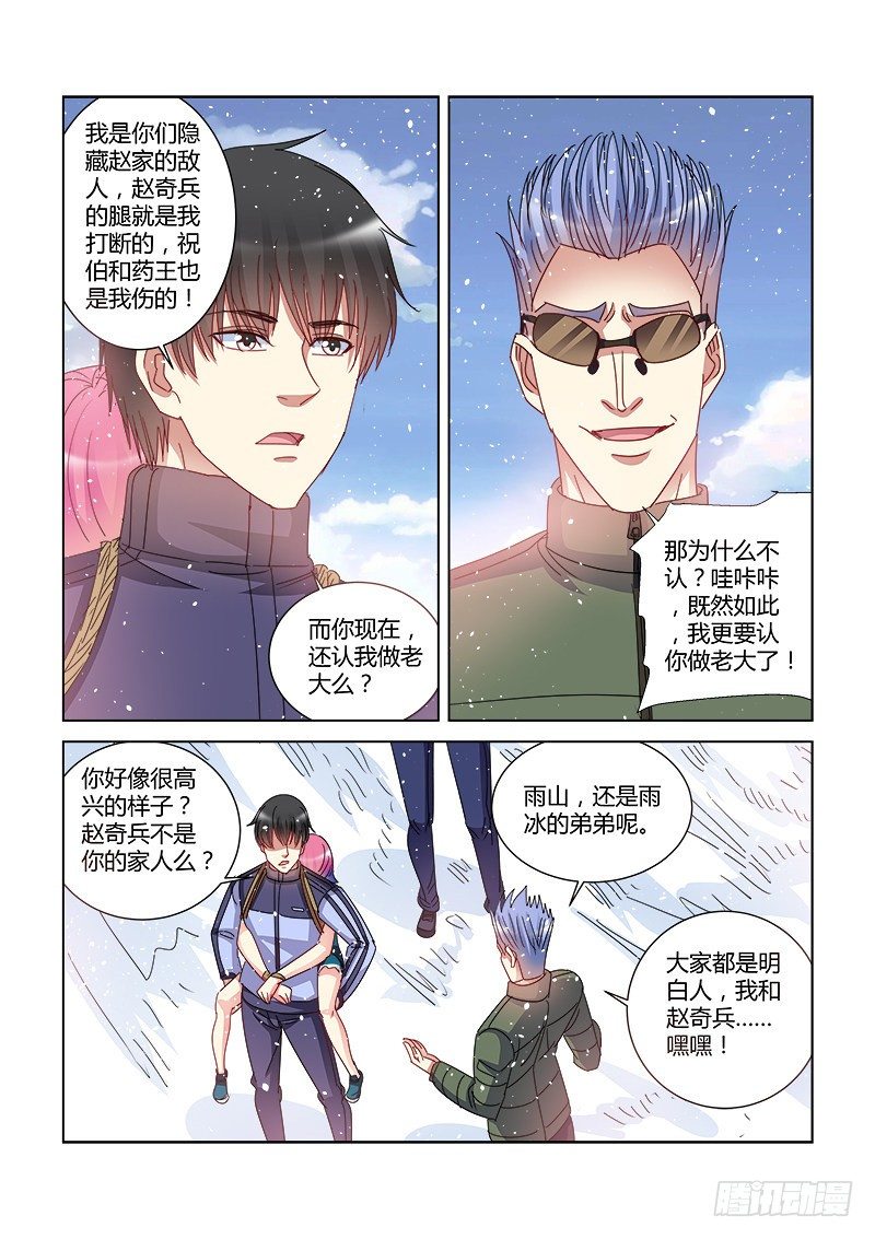 第394话-第390话