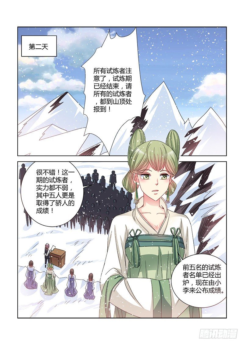 第394话-第390话