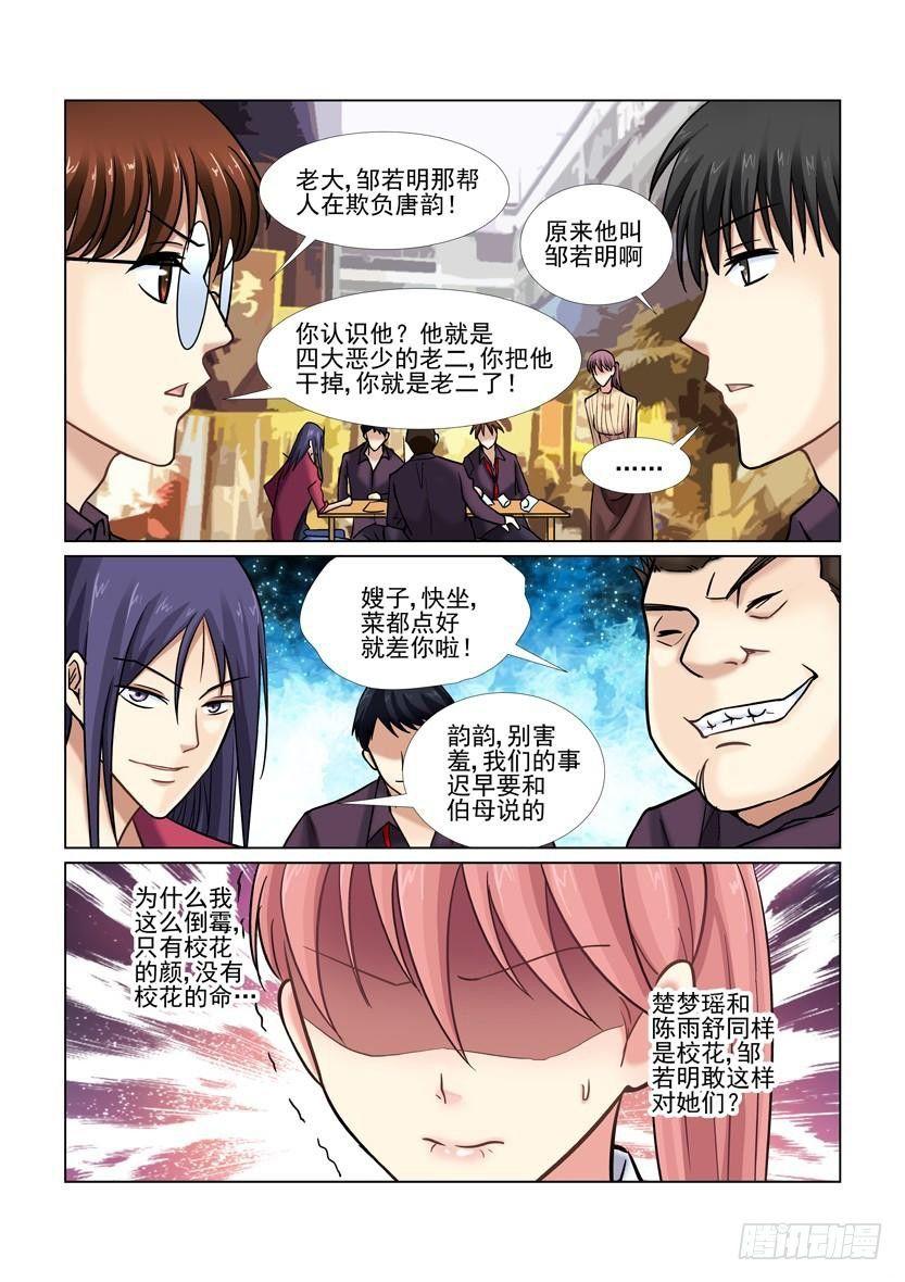 第40话-第40话