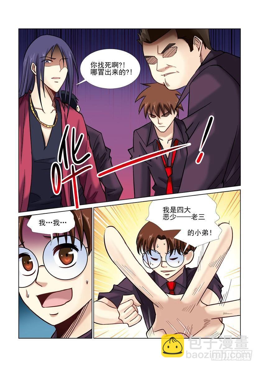 第40话-第40话