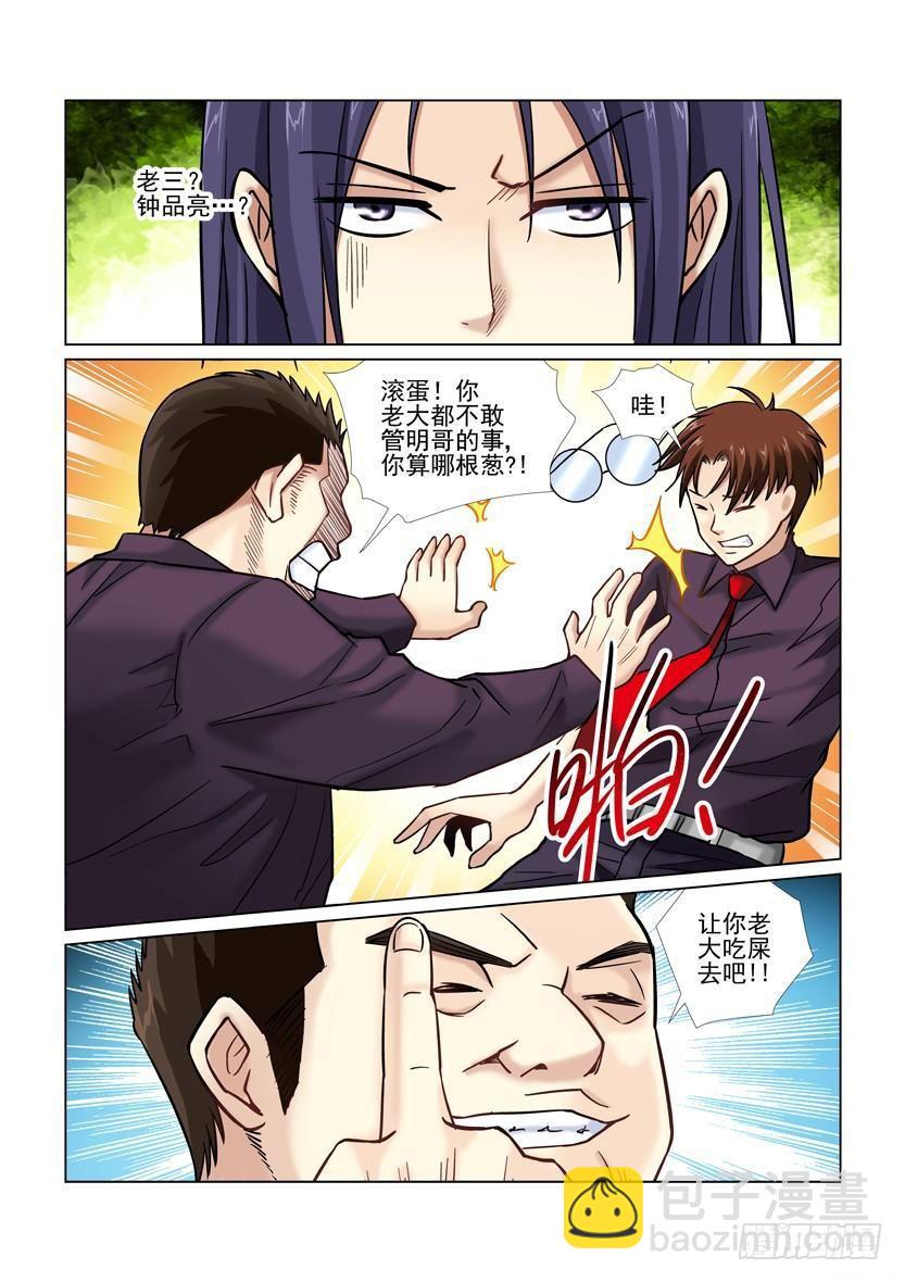 第40话-第40话