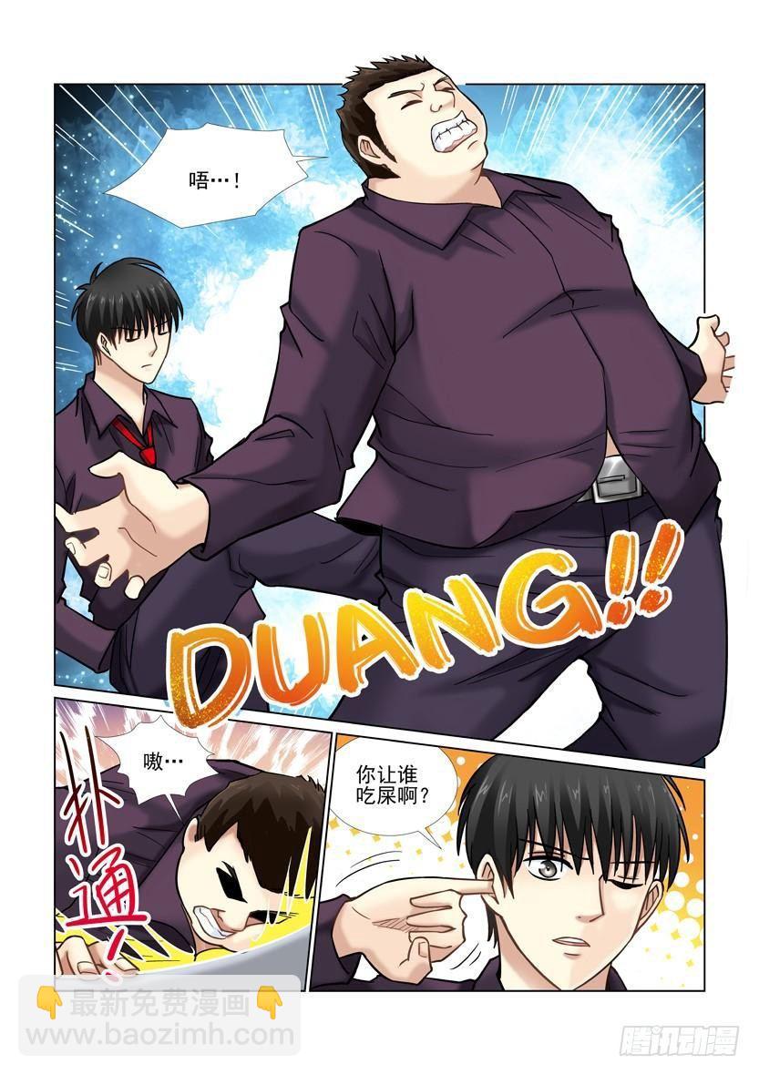 第40话-第40话